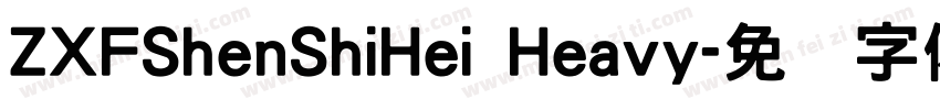 ZXFShenShiHei Heavy字体转换